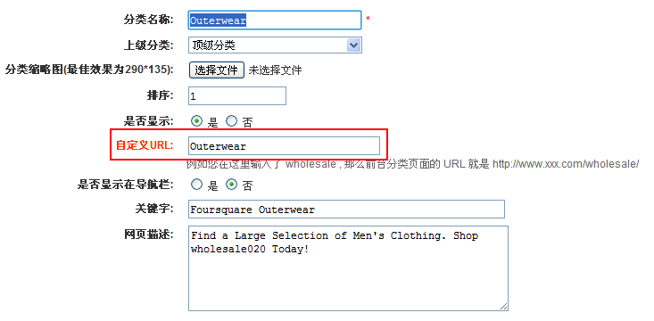 ECSHOP靜態生成