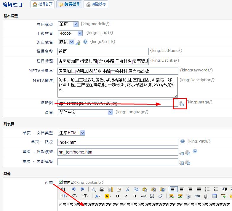 網站制作管理教程