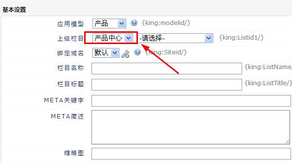 企業網站建設后臺管理教程